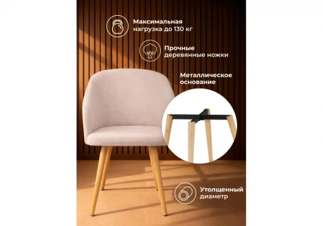 Деревянный стул Монер Notta 632647