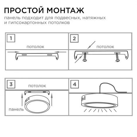 Потолочный светильник светодиодный круглый 220В 10Вт 800лм встроенный изолированный драйвер 4500К Apeyron 06-36