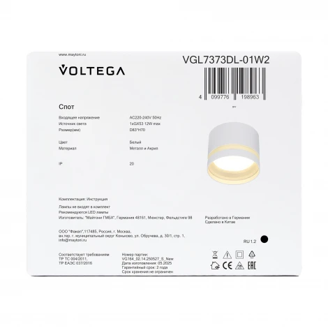Потолочный светильник Voltega Bis VGL7373DL-01W2