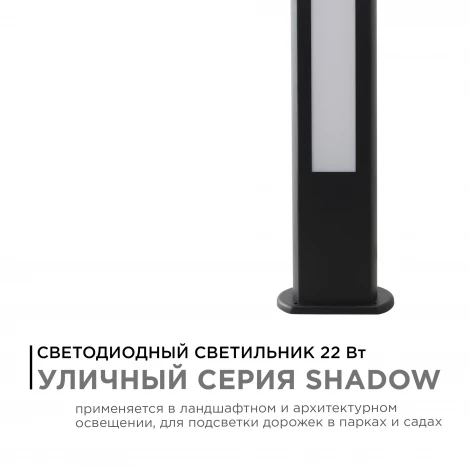 Наземный уличный светильник светодиодный 22Вт 1540лм3000К Apeyron 31-13