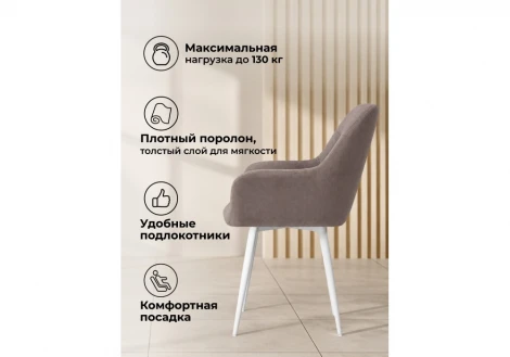Стул на металлокаркасе Флюид Notta 642976