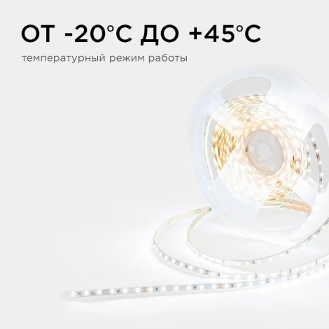 Светодиодная лента 24В 5,4Вт/м SMD2216, 120д/м IP20 480Лм/м ширина подложки 4мм, 5м 4000К Apeyron R00-379