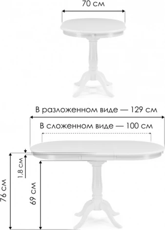 Деревянный стол Moena 100 (Moena 100(129)х70х76 butter white) Woodville арт.15801