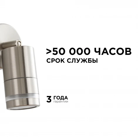 Настенный светильник уличный поворотный 1х15Вт хром, металл Apeyron 11-111