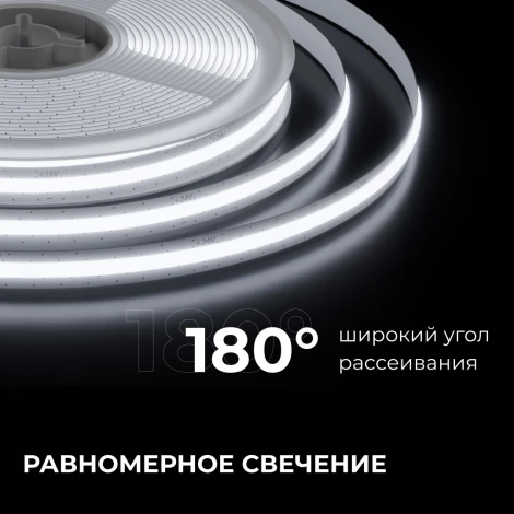 Светодиодная лента 24В 10Вт/м 700 Лм/м 6500К COB 528 д/м CRI90+ свободный рез, IP20 5м, ширина подложки 8 мм Apeyron 00-399