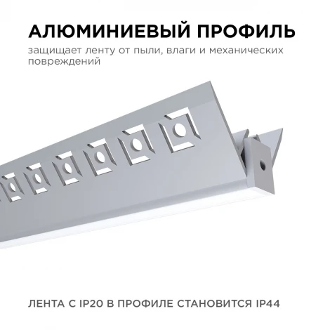 Профиль алюминиевый для светодиодной ленты внешний угол, под штукатурку, серебро, 2,5 метра, шир. ленты до 9мм, (рассеиватель белый матовый, заглушки - 2шт.) Apeyron 08-45