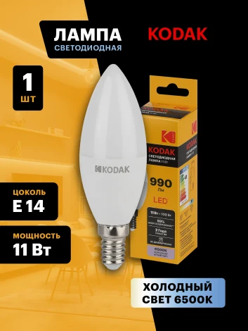 Светодиодная лампа Kodak LED B35-11W-865-E14 K 11Вт свеча холодный дневной свет Е14 (Б0057631)