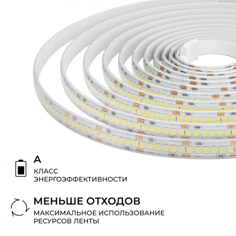 Светодиодная лента 24В 5м Apeyron 00-503