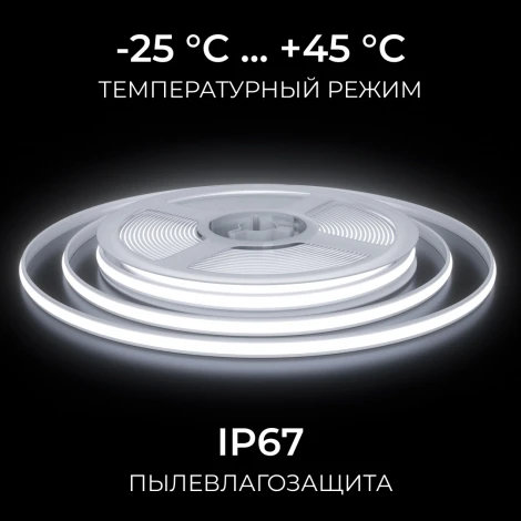 Светодиодная лента 24В 10Вт/м 600 лм/м 6500К COB, 528 д/м CRI90+ свободный рез, IP67 5метров, ширина подложки 8 мм, силиконовая оболочка 00-409
