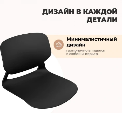 Стул Sheffilton SHT-ST59/S195 Черный/белый 4774417701