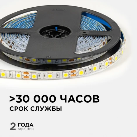 Светодиодная лента 12В 14,4Вт/м 600 лм/м 4000К SMD5050 60д/м IP65 ширина подложки 10мм, 5м OGM LSE-274