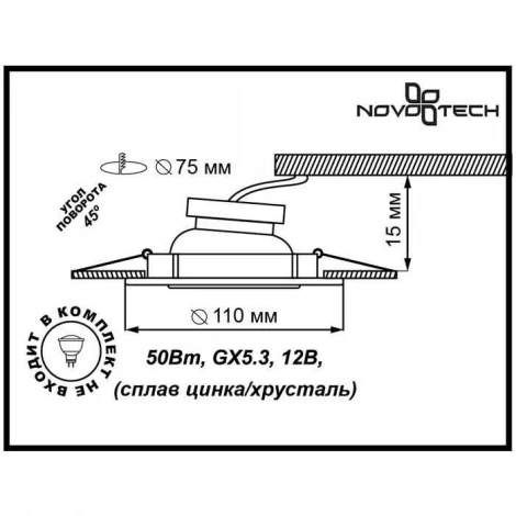 Встраиваемый точечный светильник Novotech Peony 370232