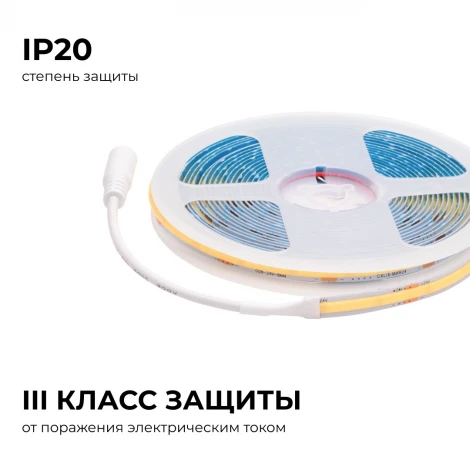 Светодиодная лента 24В 5м Apeyron 00-393
