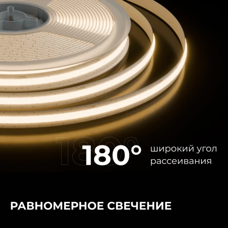 Светодиодная лента 24В 10Вт/м 700 Лм/м 3000К COB 528 д/м CRI90+ свободный рез, IP20 5м ширина подложки 8 мм Apeyron 00-397