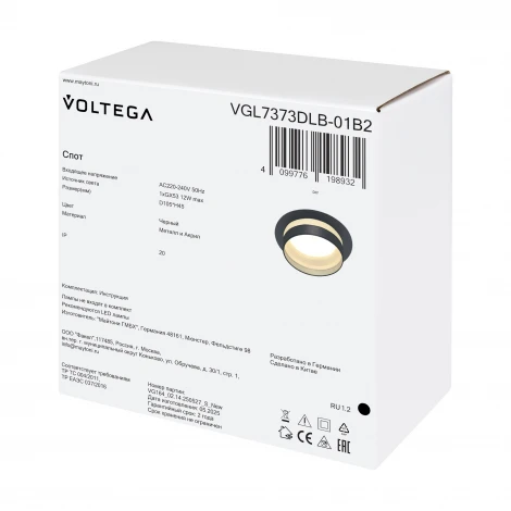 Встраиваемый светильник Voltega Bis VGL7373DLB-01B2