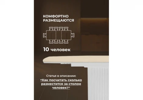 Керамический стол Фестер 160 Notta 664931