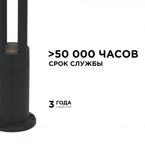Наземный уличный светильник светодиодный 10Вт 700лм 3000К IP54 черный алюминий Apeyron 31-15