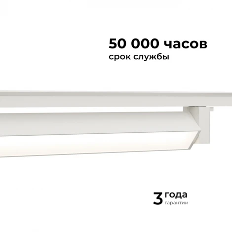 Трековый светильник светодиодный однофазный Apeyron 25-10