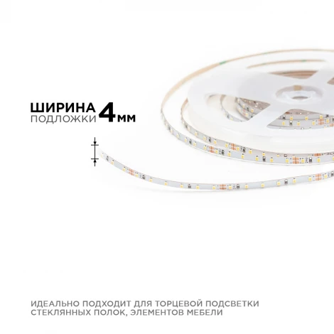 Светодиодная лента 24В 5,4Вт/м SMD2216, 120д/м IP20 480Лм/м ширина подложки 4мм, 5м 6500К Apeyron R00-380