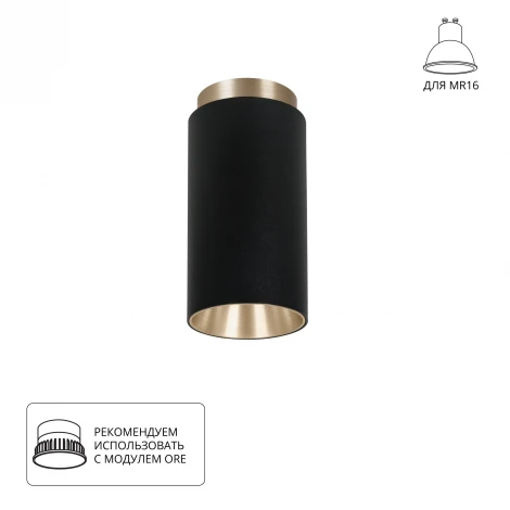 Накладной светильник Arte Lamp Cone A5361PL-1BK (220V, круглые)