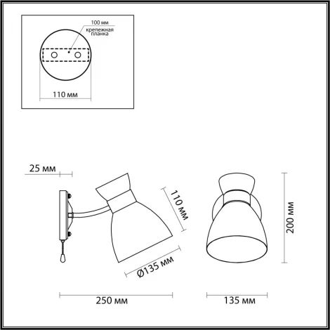 Бра Lumion Wilma 4534/1W (220V, выключатель)