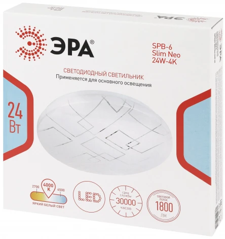 Потолочный светильник светодиодный ЭРА SPB-6 Slim Neo 24W-4K