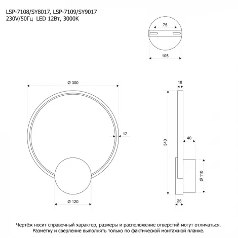 Настенный светильник светодиодный Lussole Ловелл SY9017