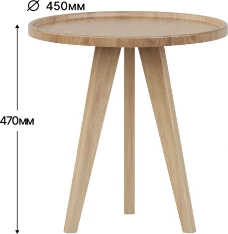 Стол журнальный Слайн Полли дуб янтарный 9874309124