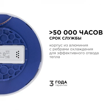 Потолочный светильник светодиодный круглый 220В 10Вт 800лм встроенный изолированный драйвер 6500K Apeyron 06-62