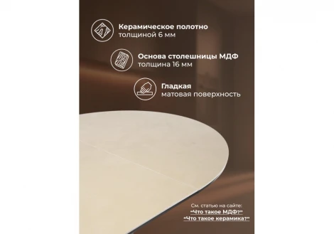 Керамический стол Стивен 100 Notta 664695