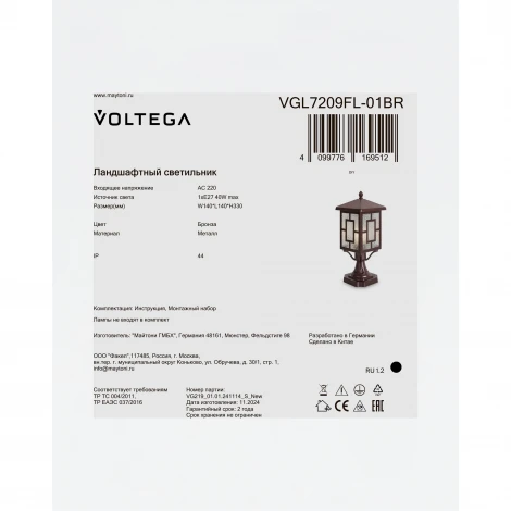 Наземный уличный светильник Voltega Ben VGL7209FL-01BR