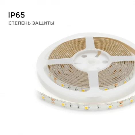 Светодиодная лента 12В СТ 7,2Вт/м SMD5050 30д/м IP65 360Лм/м ширина подложки 10мм, 5м 4000К Apeyron