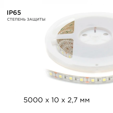 Светодиодная лента 12В СТ 14,4Вт/м SMD5050 60д/м IP65 700Лм/м ширина подложки 10мм, 5м 6500К Apeyron 00-10