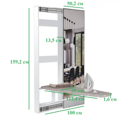 Гладильная доска БТС Смарт с зеркалом, лоредо 00-00006419