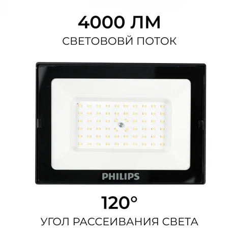 Прожектор уличный светодиодный BVP156 G2 LED40/NW 220-240 50W WB Philips 911401814387