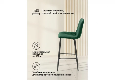 Полубарный стул Дани Notta 632322