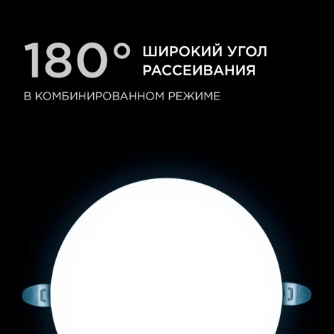 Встраиваемый светодиодный светильник безрамочный 24Вт (18Вт+6Вт) 2040Лм 6500К IP20 круг, 3 режима свечения, регулировка под посадочное отверстие 55-155мм, ал. корпус Apeyron 06-109