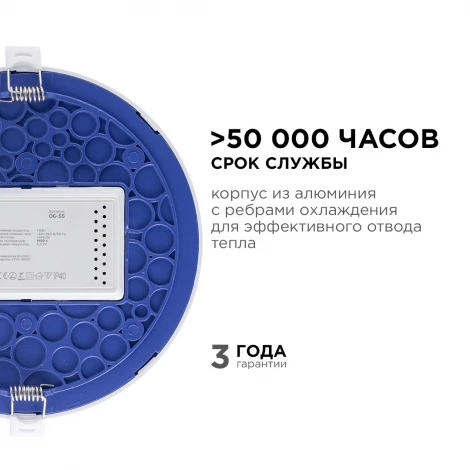 Потолочный светильник светодиодный встраиваемый 220В 24Вт 1920лм изолированный драйвер 6500K Apeyron 06-56