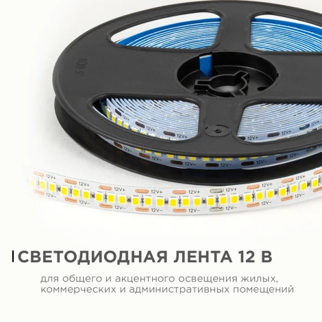 Светодиодная лента 12В 19,2Вт/м 2200 лм/м 4000К SMD2835 240д/м IP20 ширина подложки 10мм, 5м OGM LSE-266