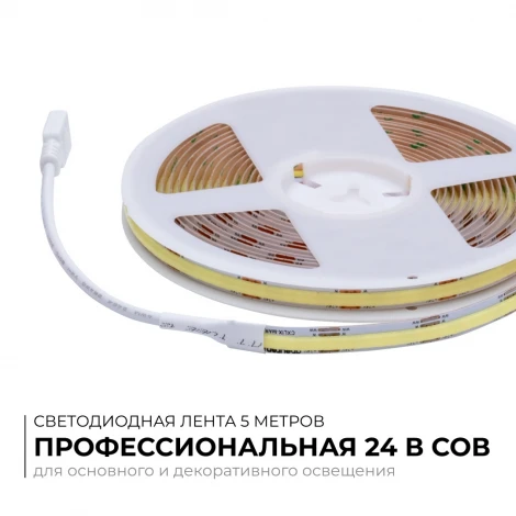 Светодиодная лента 24В 10Вт/м COB CCT 560д/м IP20 900Лм/м ширина подложки 8мм, 5м CRI 90 3000К+6500К Apeyron 00-492