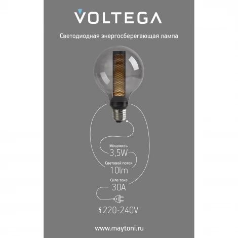 Лампочка светодиодная филаментная Voltega 8577