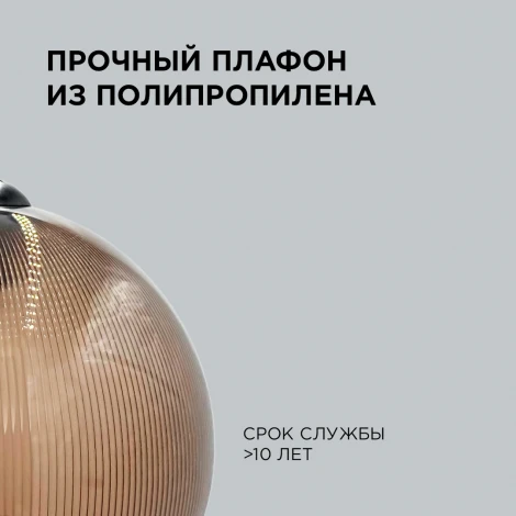 Подвесной светильник 1хЕ27 мах 60Вт полистирол дымчатый (НСБ 11-60-259) Apeyron 16-58