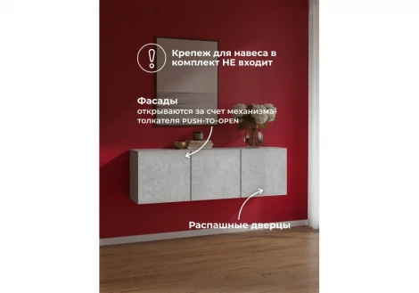 Шкаф навесной Кротос 120 Альбина (ЛДСП) Woodville 679664