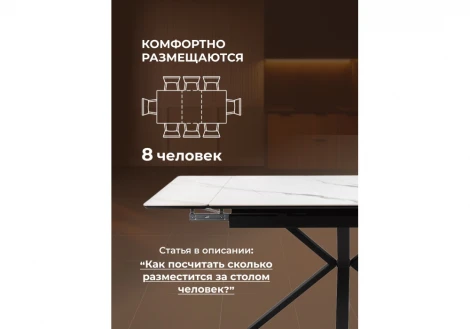 Керамический стол Старлайт 120 Notta 622888