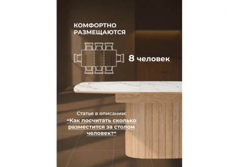 Керамический стол Люмен 140х80 Notta 664915