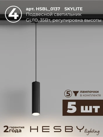 Трековая система в сборе однофазная накладная 220V 50W Hesby Lighting Skylite №12 HSBL_kompl_S012_NI2B4K