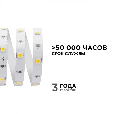 Светодиодная лента 12В СТ 7,2Вт/м SMD5050 30д/м IP20 360Лм/м ширина подложки 10мм, 5м 4000К Apeyron