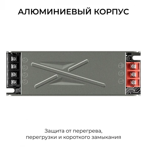 Блок питания для светодиодной ленты 12В Apeyron 03-254