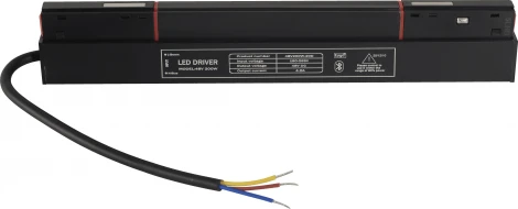 Драйвер для магнитного шинопровода 48V 200W Crystal Lux SPACE 48V CLT 0.203 09 BL SMART