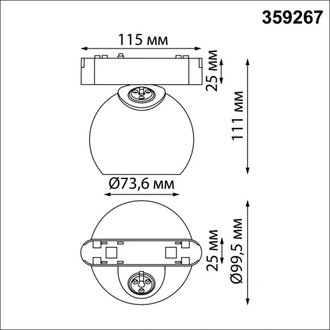 Трековый светильник Novotech Smal 359267 SHINO белый для низковольтного шинопровода IP20 LED 12W 48V 960Лм 3000К (шар)